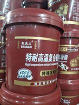Mrs. Car is very resistant to high temperature butter lubricating grease high temperature high speed bearing kiln car maintenance wheel 12kg