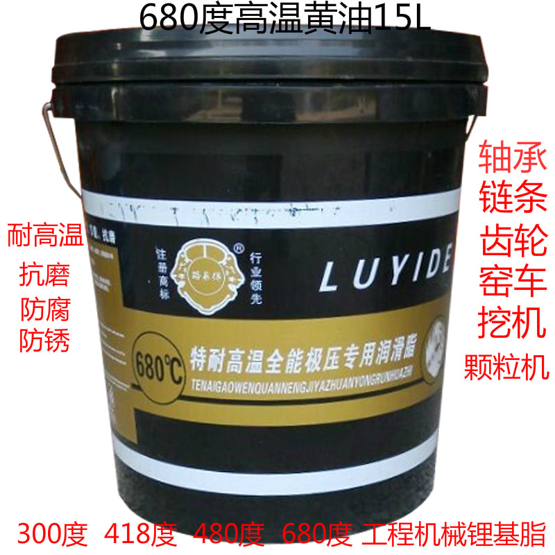 Louis 300 degrees 418 degrees 680 degree bearing motor chain lubricating oil excavator high temperature resistant butter lithium base grease