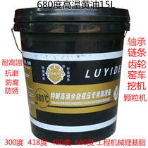 Road easy to get 300 degrees 418 degrees 680 degrees bearing motor chain lubricating oil digging machine high temperature resistant Butter lithium grease