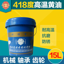 400 degree bearing motor chain high temperature high speed butter 800g high temperature lubricating grease VAT tank