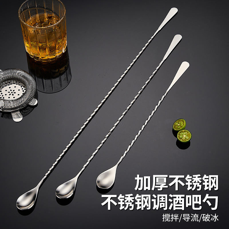 Stainless Steel Long Bar Spoon 304 Long-Handled Stirring Stick Coffee Milk Tea Stirring Spoon Bar Spoon Cocktail Mixing Stick