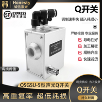 Q switch Q head 26 Q switch for semiconductor marking machine homegrown sound and light Q switch 26 Q switch thrower