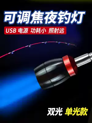Beihai Weiqiao raft fishing blue light raft fishing light LED night fishing Light Special Bridge Fishing light rod light fishing light