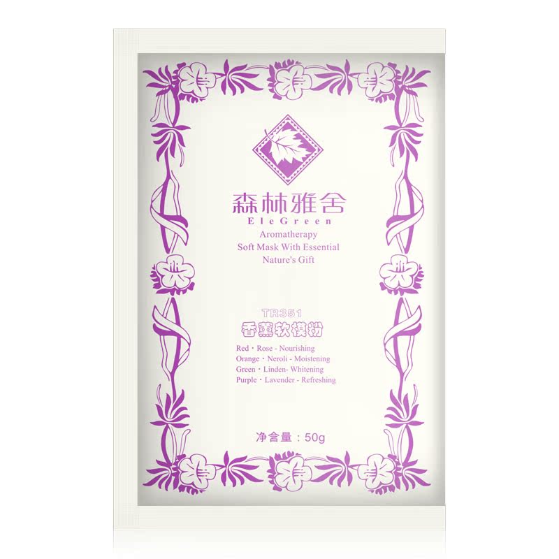森林雅舍香薰软膜粉(薰衣草)50g补水美白抗氧化收缩毛孔抗皱