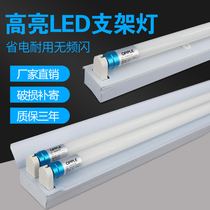 T8 fluorescent light tri-base color protection eye daylight lamp bright classroom workshop bracket lamp warm light ballast fluorescent lamp tube