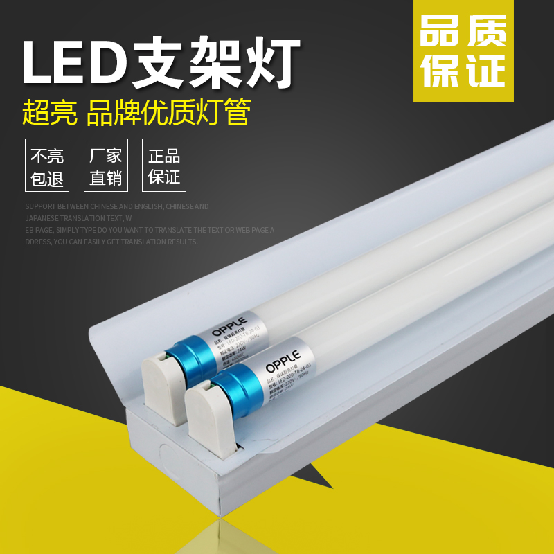 T8LED Fluorescent Lamp 0 6m 0 9m Supermarket Fluorescent Household 50W Ultra - bright workshop classroom emergency bracket lamp