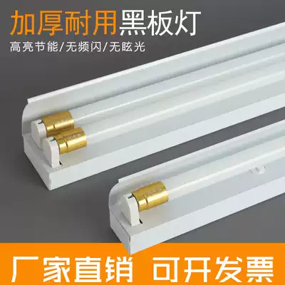 LED Blackboard light t8 anti-glare fluorescent light rotatable single double tube full set of school classroom special bracket lamps