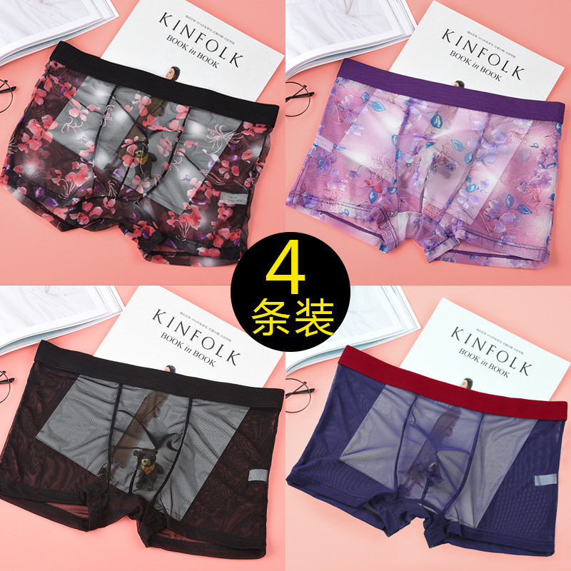 4 packs of men's and women's underwear fully transparent sexy ice silk mesh seamless ultra-thin pure cotton boxer men's boxer