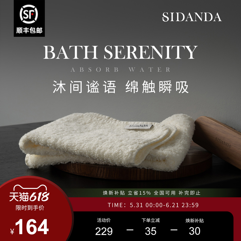 Sidanda Egyptian Cotton Towel, All-Cotton, Soft, Fluffy, Absorbent Towel, Pure Cotton Face Towel, Class a Antibacterial Towel
