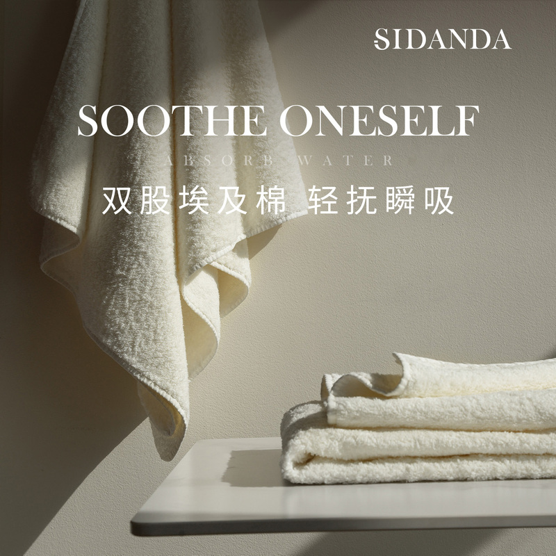 Sidanda Egyptian Cotton Bath Towel Five-Star Hotel Quality All-Cotton Fluffy Absorbent Oversized Towel Pure Cotton Class a Antibacterial
