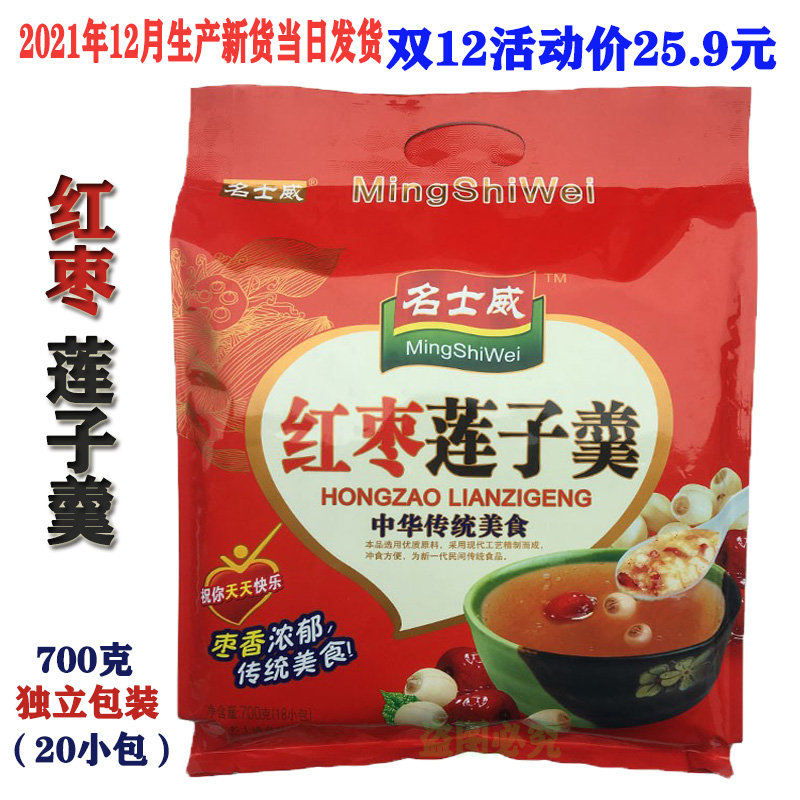 Mingwei red dates lotus seed soup lotus root powder brewing beverage ready-to-eat 2022 new healthy and nutritious breakfast 700g