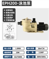 Emaux EPH/200HP/380V