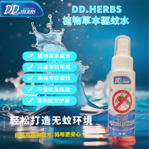 Thailand direct mail original plant herbal mosquito repellent water to prevent mosquito bites outdoor mosquito repellent artifact to protect the skin