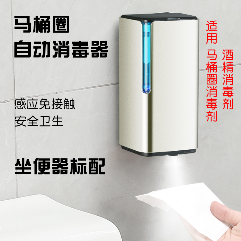 Obibao induction toilet ring sterilizer toilet sterilizer hotel wall-mounted disinfectant sprayer home