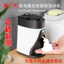  Obibao automatic induction facial cleanser foam machine foaming machine face washing machine foaming cup foaming net face washing artifact