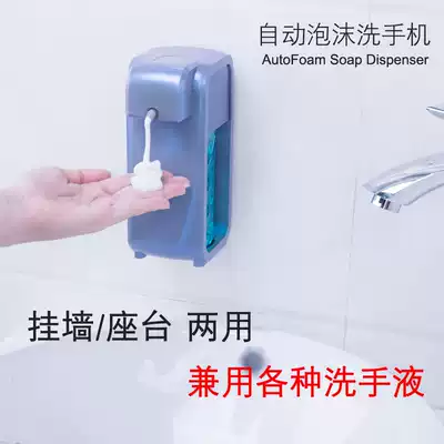 Obibao automatic foam hand washing machine Induction liquid dispenser Powder room liquid dispenser Bathroom shower gel wall hanging device