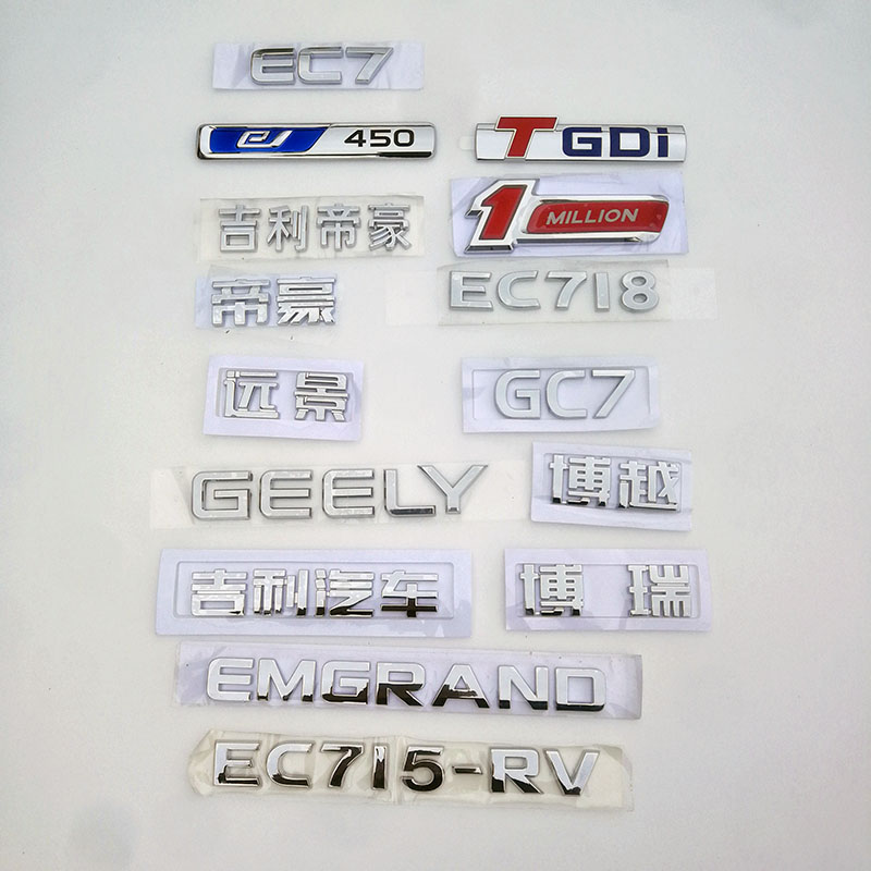 Adapt to Geely Emgrand GSGL Borui Vision EV car word mark fender turbo mark trunk car logo