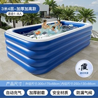 Синий и белый 3,18 метра четырехслойный надувной бассейн с плоским дном Huayao Model + зарядка с двойным электрическим насосом