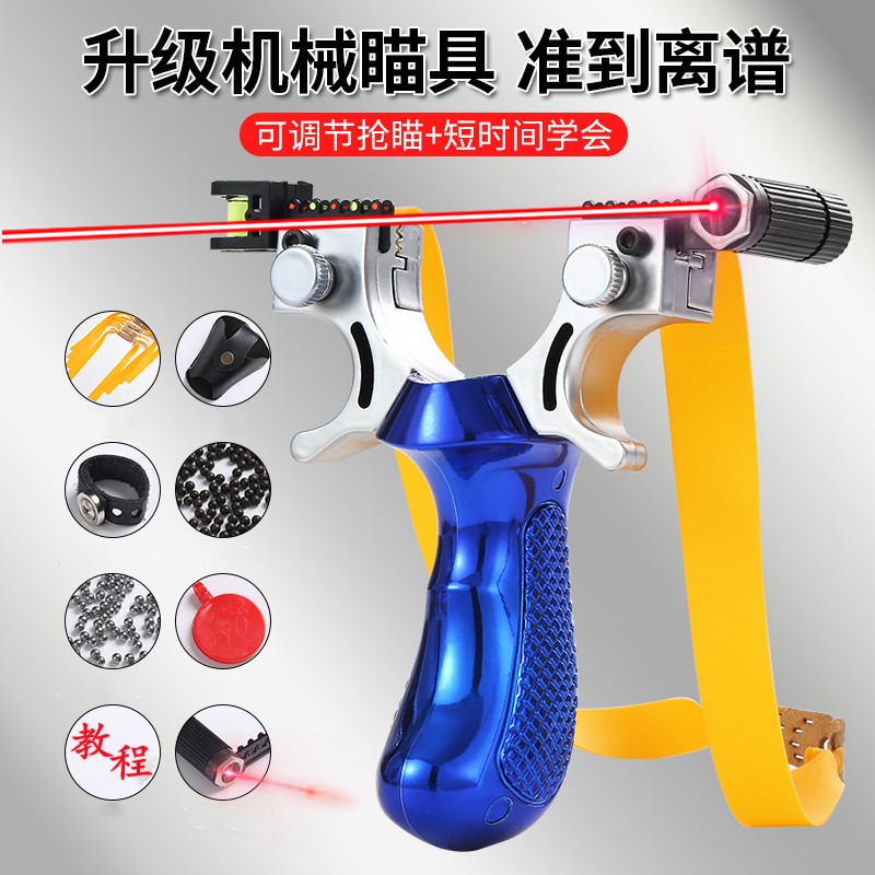 Home Personal Laser Infrared Slingshot High Precision 98K Slingshot Outdoor Adult Competitive Professional Toy Matching Pirion-Taobao