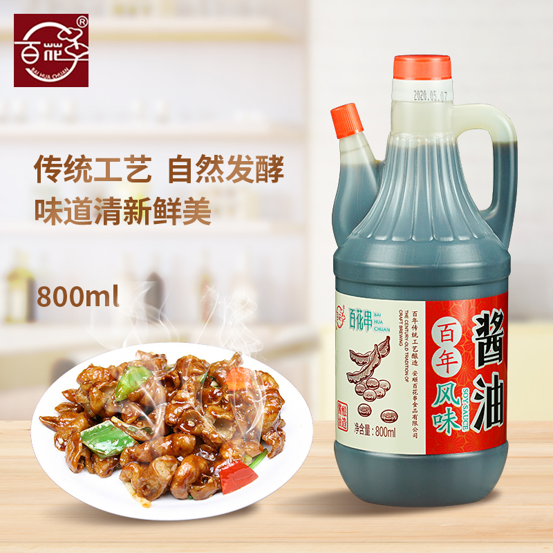 Hundred Flowers Strings Flavor Soy Sauce 800ml Pot Loaded Guizhou Teprolific Anshun seasoned raw pumping up color old pumping soybean sauce