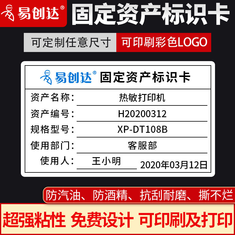 Fixed asset label sticker dumb silver synthetic paper self-adhesive strong sticky label paper waterproof and oil-proof handwritten custom PET