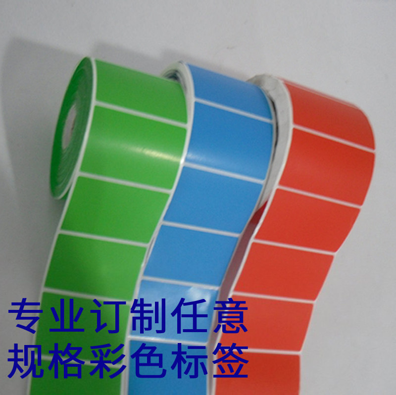 Manufacturers customize various specifications color barcode stickers color staining barcode label paper Self - printed paper
