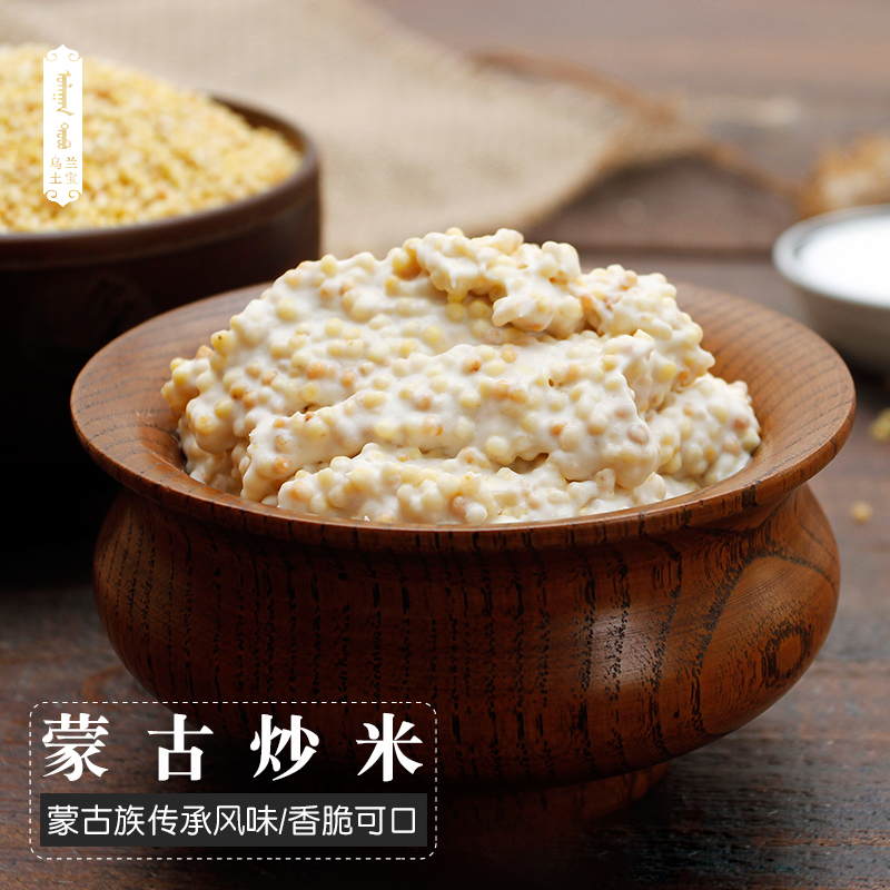 Fried rice snacks Inner Mongolia Tproduction Monghai Fengshui Fried Rice Original Taste Handmade Mongolian Fried Rice Fried Rice 600g bagged