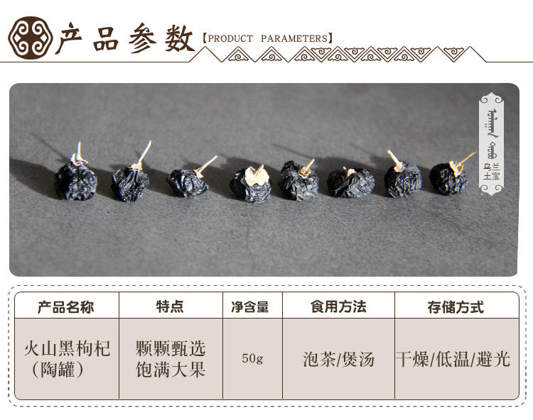 Black Wolfberry-Details 2_02.jpg