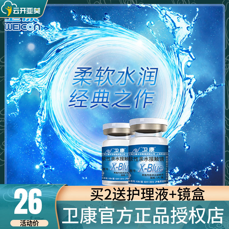 NecroconX-BLUE invisible myopia glasses years throwing 1 sheet of colorless transparent invisible eye height number KD