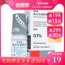 FLUMETHOLON Flume pupil Flume fluoremetong eye drops 5ml:5mg * 1 box