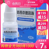 达芙雅 Раствор гарсидина 10 мл*1 бутылка/коробка используется для контакта с симптомами нейродерматита в межгородном экземе атопический дерматит