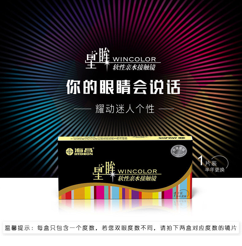 Новая Star Eye_09.jpg