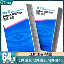 Bao Lun Qinglang half a year throw box 2 pieces of invisible myopia glasses flagship store official website thin transparent film KD