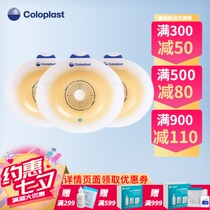 Kanglebao 11035 Shengshu two-piece ostomy bag chassis Rectal diversion ostomy fecal bag ostomy chassis