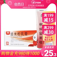 BF AO Neng Jian Rice Matson Cream 10G*1 Поддержка/коробка для лечения общего типа псориаза Псориаз Псориаз симптомы иглоукалывания для наружного кожи кожи кожи псориаз псориаз псориаз