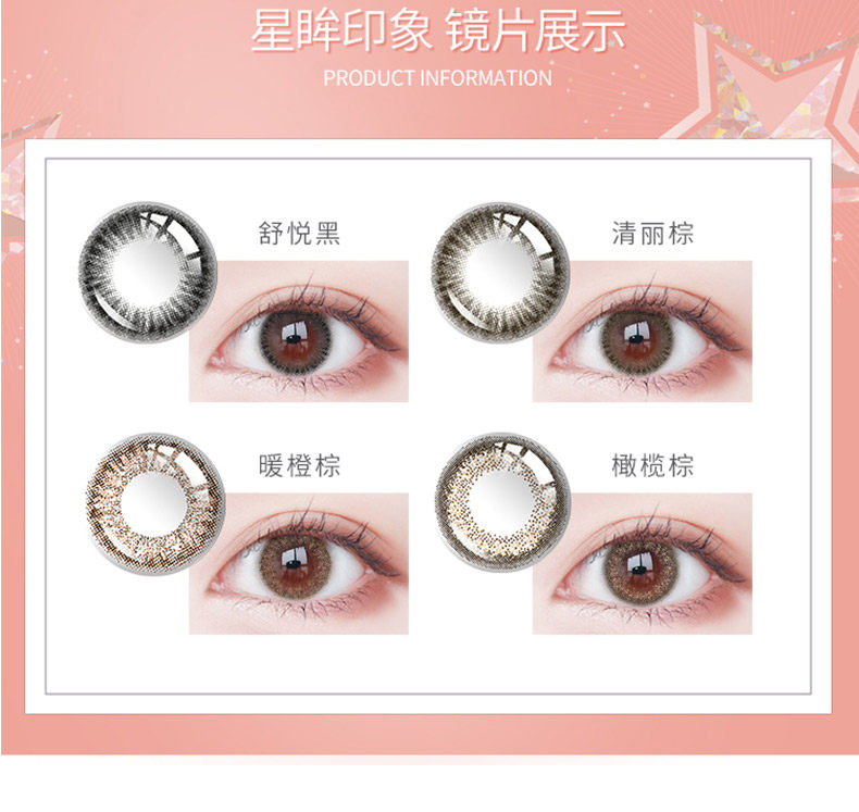 New Star Eye_02.jpg