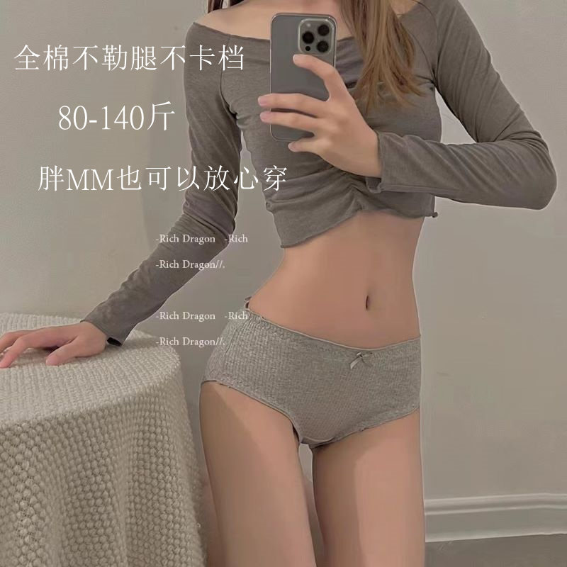 Cotton panties girly style 2021 autumn and winter sexy thread seamless low-waist cotton women's panties antibacterial large size