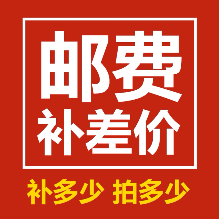 Postage difference to make up