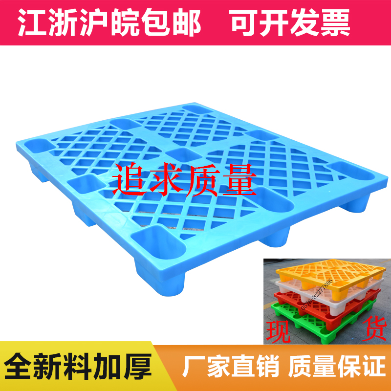 Huabiao Plastic Industry New Material Goods Plastic Pallet Stacker Refrigerator Card Board Plastic Board Supermarket Shelf Pad Moisture-proof Board