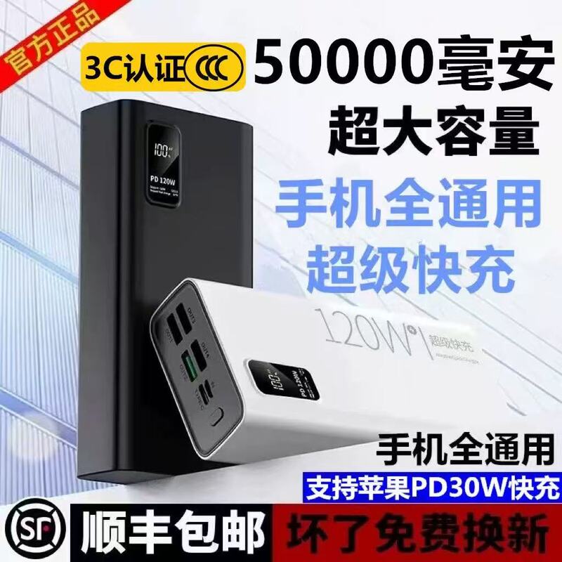 3C Certified Power Bank 50000 Mah Large Capacity 30000 Super Fast Charging Suitable for Apple, Huawei, Xiaomi, Oppo 3C Certified Power Bank 50000 Mah Large Capacity 30000 Super Fast Charging Suitable for Apple, Huawei, Xiaomi, Oppo