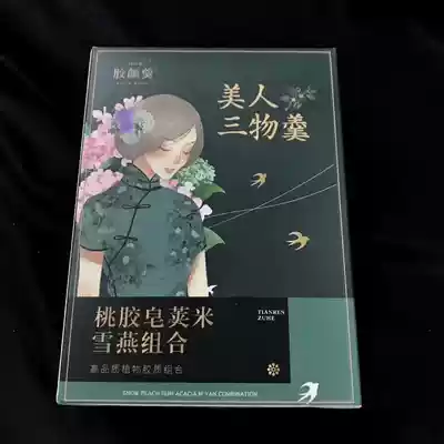 Gum Yan soup peach gum soap rice snow swallow combination natural peach gum snow lotus seeds a box of 10 bags 150g