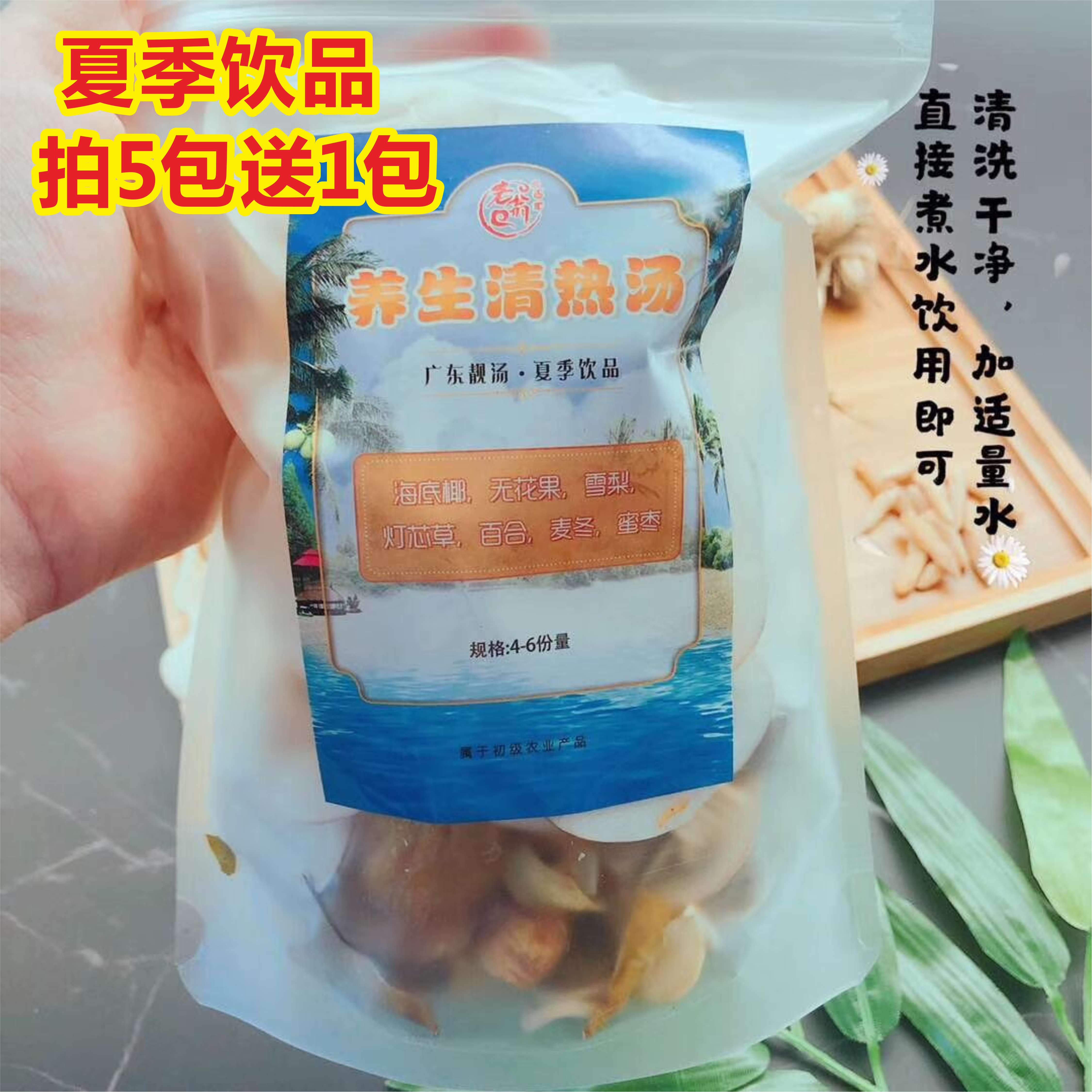 Guangdong Liangtang Soup Ingredients Rush Ophiopogon Subsea Coconut Flakes Children's Qingren Soup Ingredients 5 shots 6