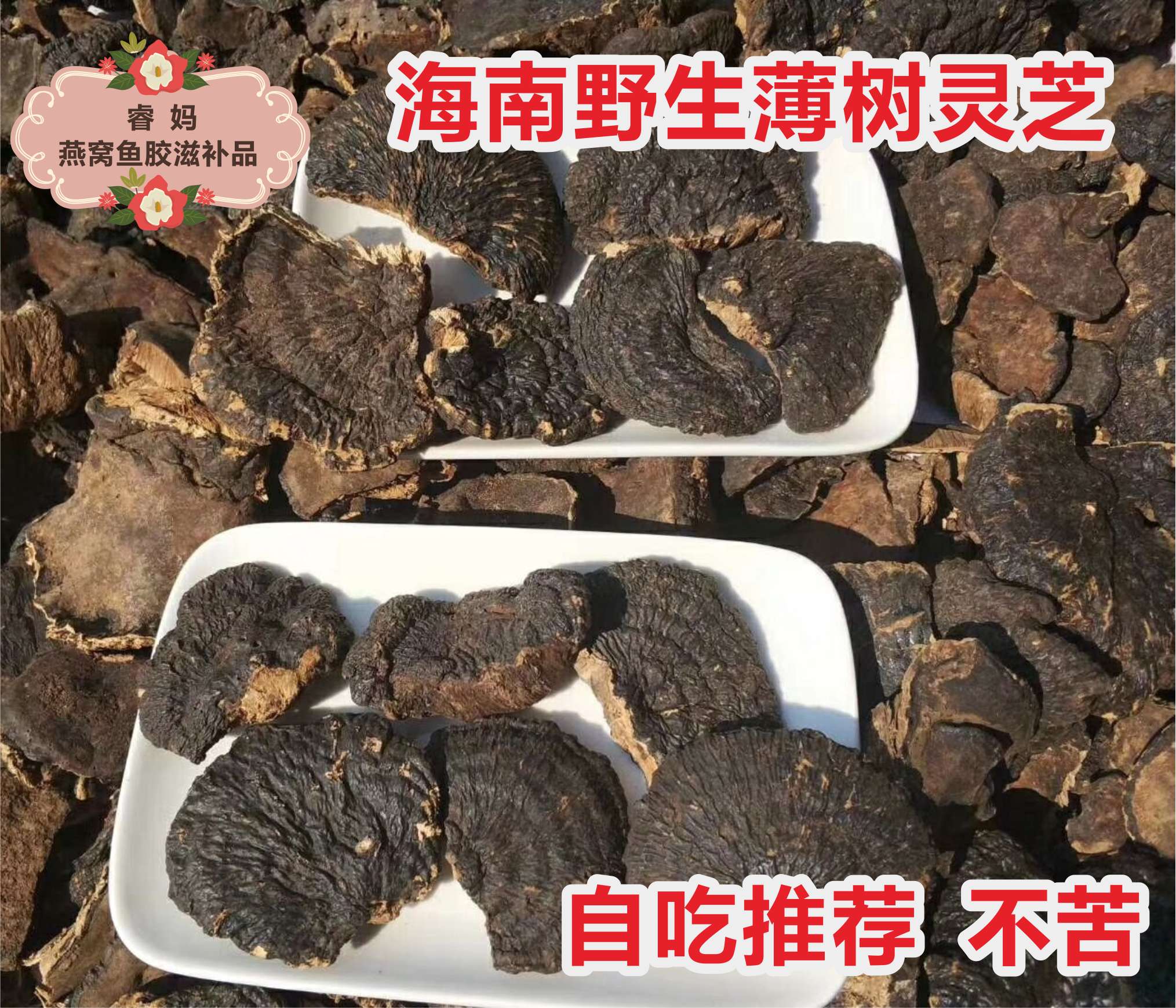Small Hainan thin tree sesame 500g thin cover of the Gaseba, black and sulfur free smell is not bitter