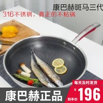 German Conbach third generation four generation honeycomb 316 antibacterial stainless steel non-coated non-stick pan universal household wok