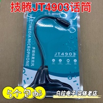 Jiteng JT4903 computer microphone microphone computer desktop notebook home game live online class voice