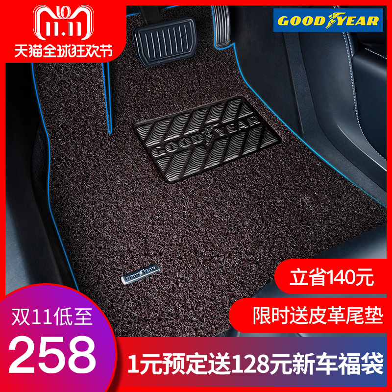 18年双11预告 Goodyear 固特异 飞足系列17mm厚丝圈汽车脚垫 低于￥258包邮 送皮革尾箱垫