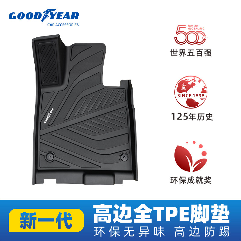 [Горячая распродажа] Подставка для ног Xiaomi YU7 full TPE оригинального автомобильного цвета Изображение 1
