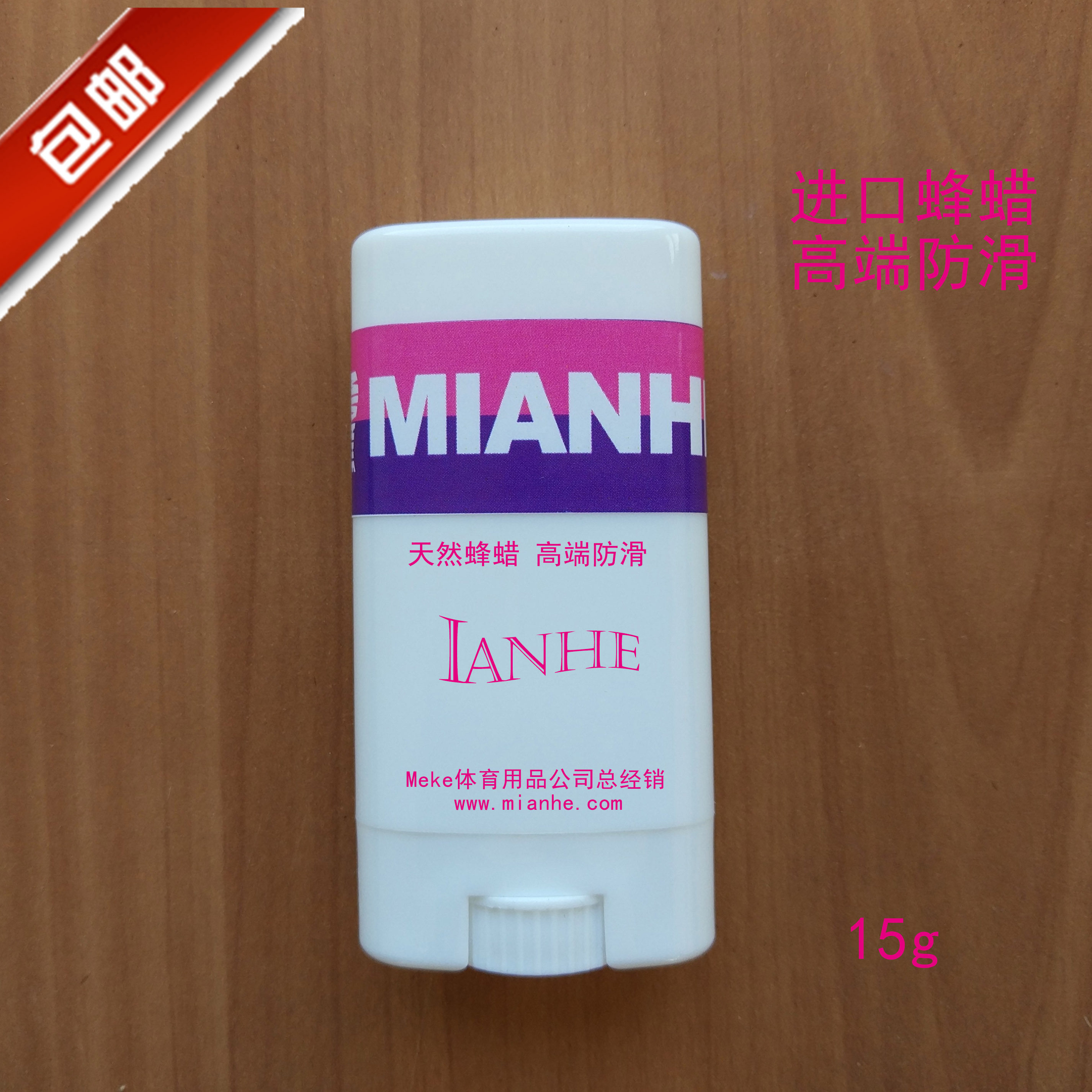 Steel pipe dance anti-slip wax anti-slip wax stick lipstick with anti-slip liquid steel pipe dance anti-slip agent rock climbing