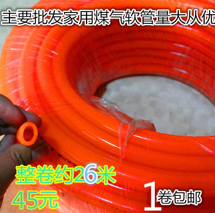 Household gas pipe hose Gas stove Rubber pipe PVC pipe Liquefied gas gas pipe fittings Gas pipe