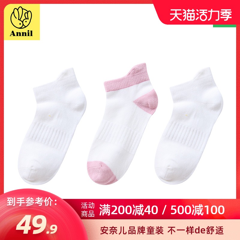 3 pairs of Annil children's clothing men's and women's children's socks spring and summer breathable cotton socks deodorant sports elastic socks